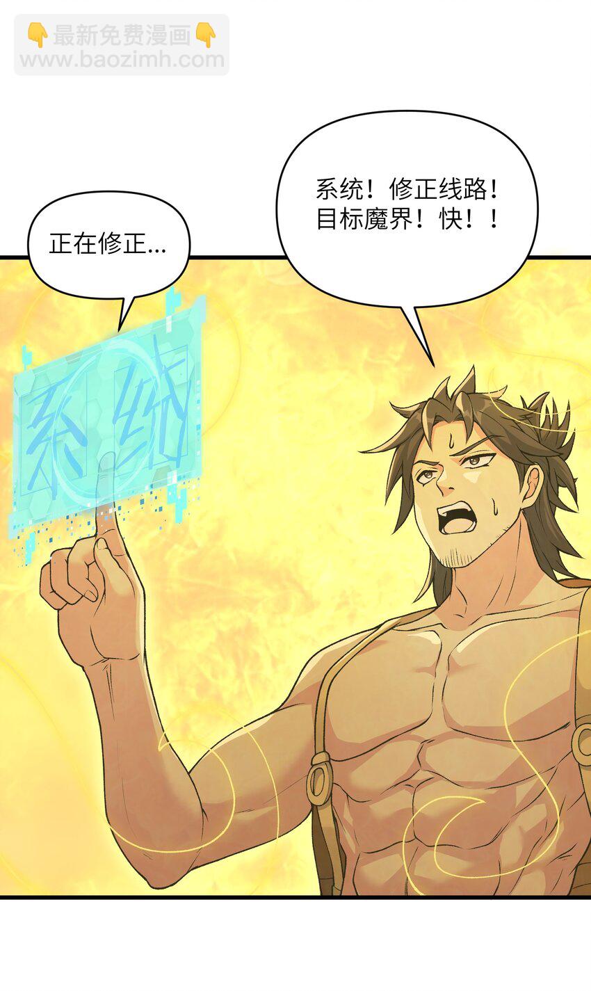 51 你的角小小的也很可爱呢(1/2)-第55话