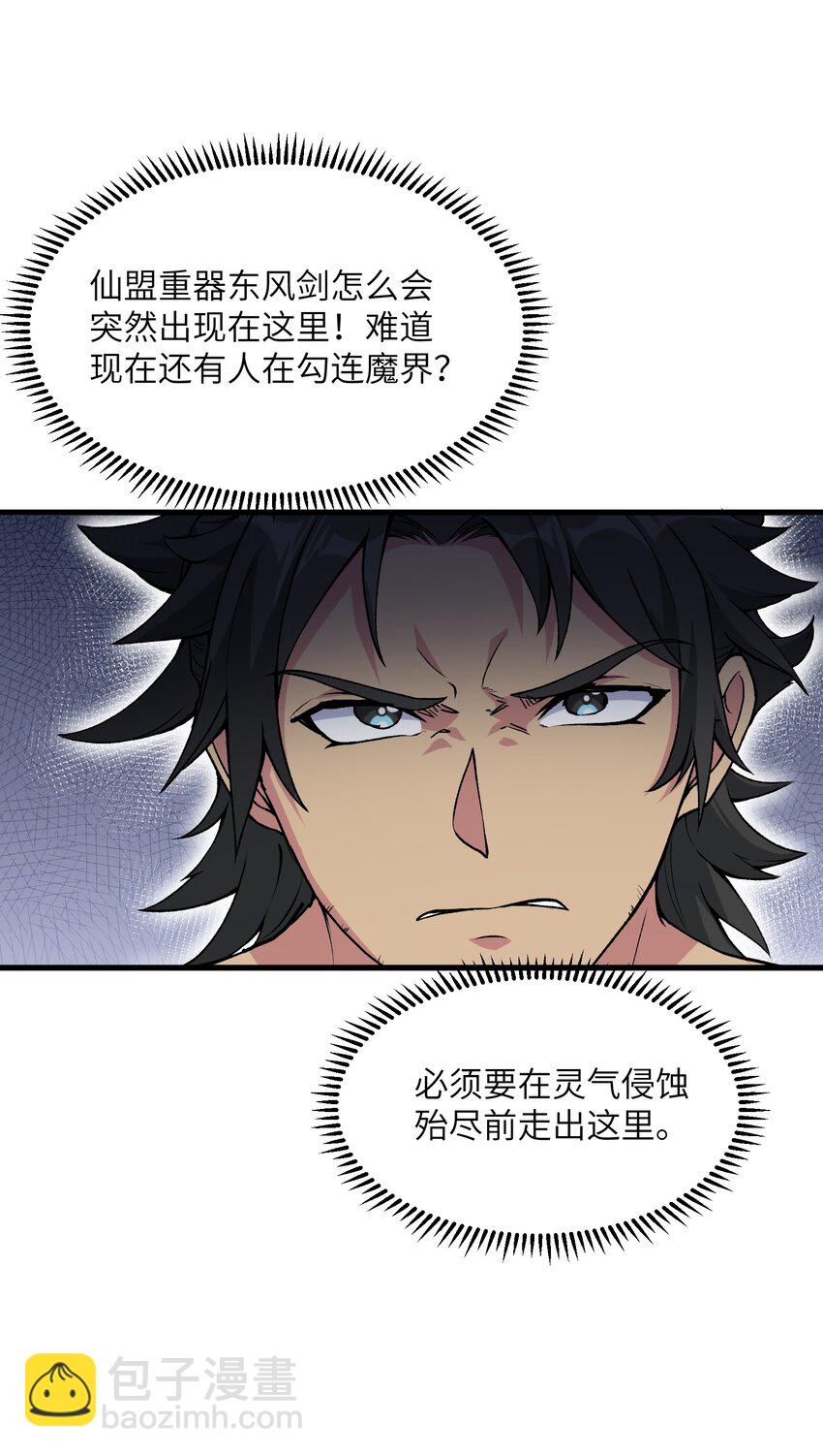 51 你的角小小的也很可爱呢(1/2)-第55话