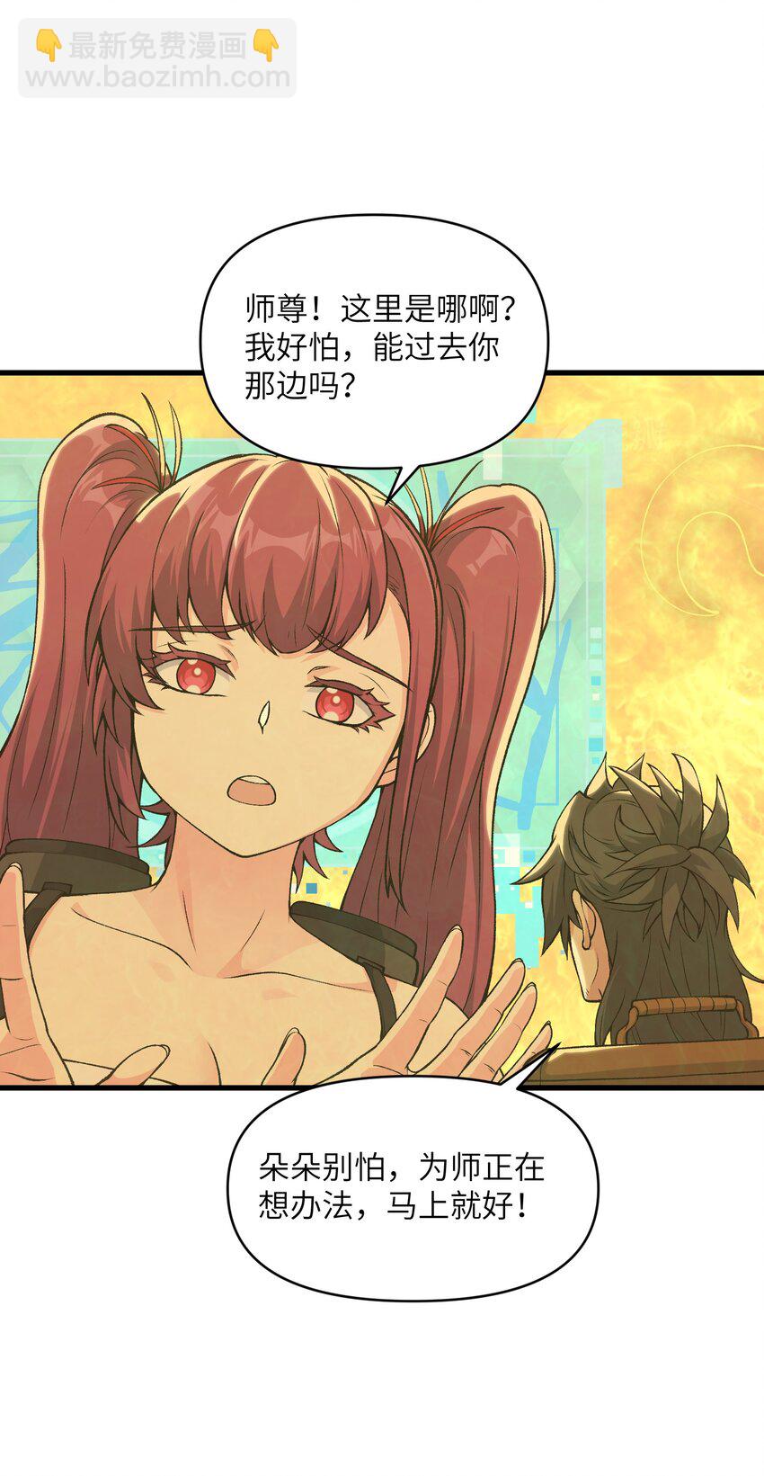 51 你的角小小的也很可爱呢(1/2)-第55话