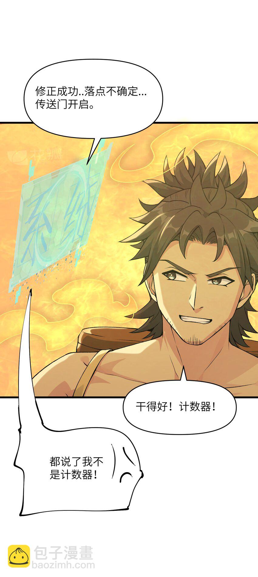 51 你的角小小的也很可爱呢(1/2)-第55话