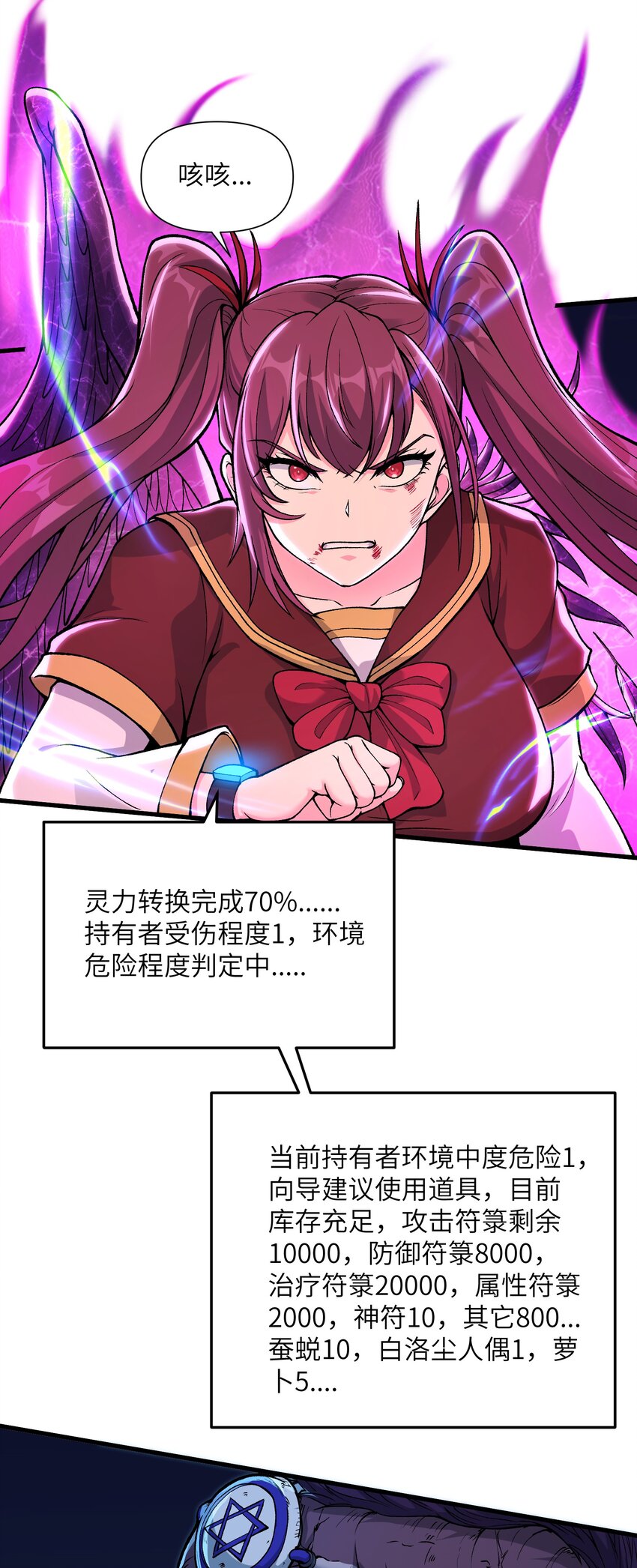 53 沙迦之翼(1/2)-第57话