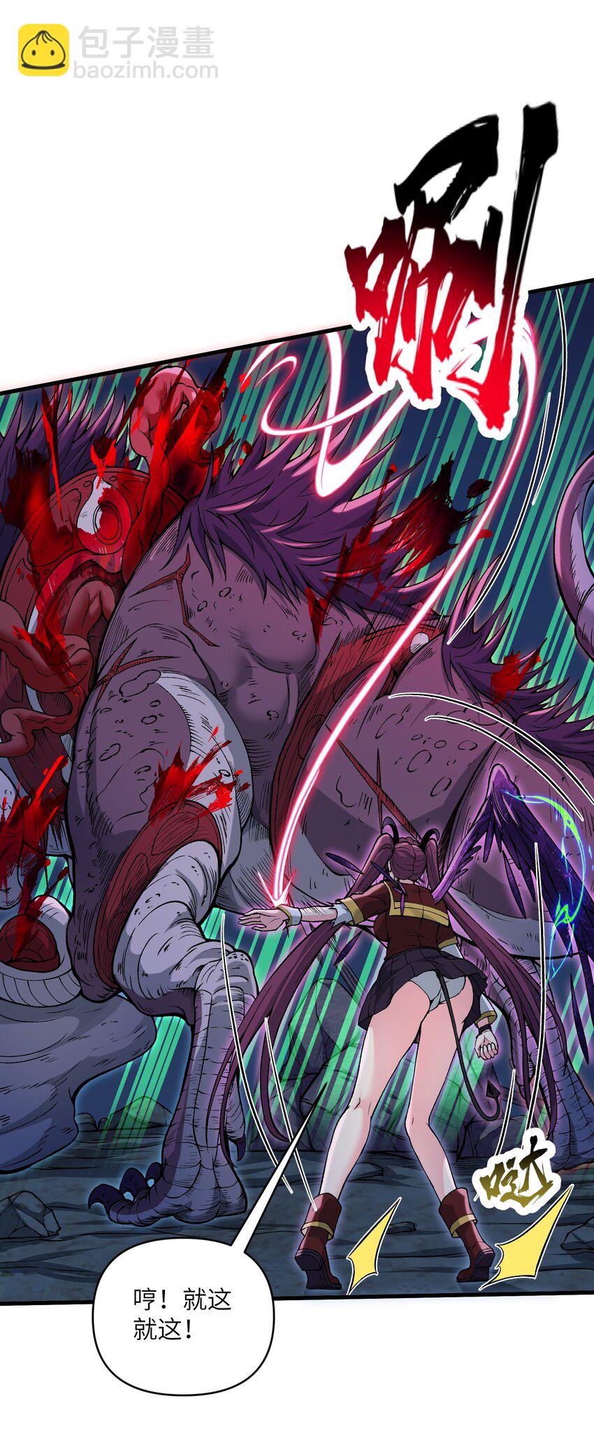 53 沙迦之翼(1/2)-第57话