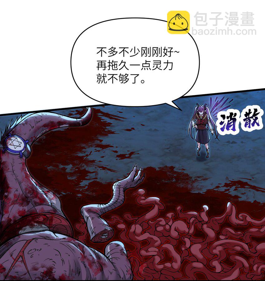 53 沙迦之翼(1/2)-第57话