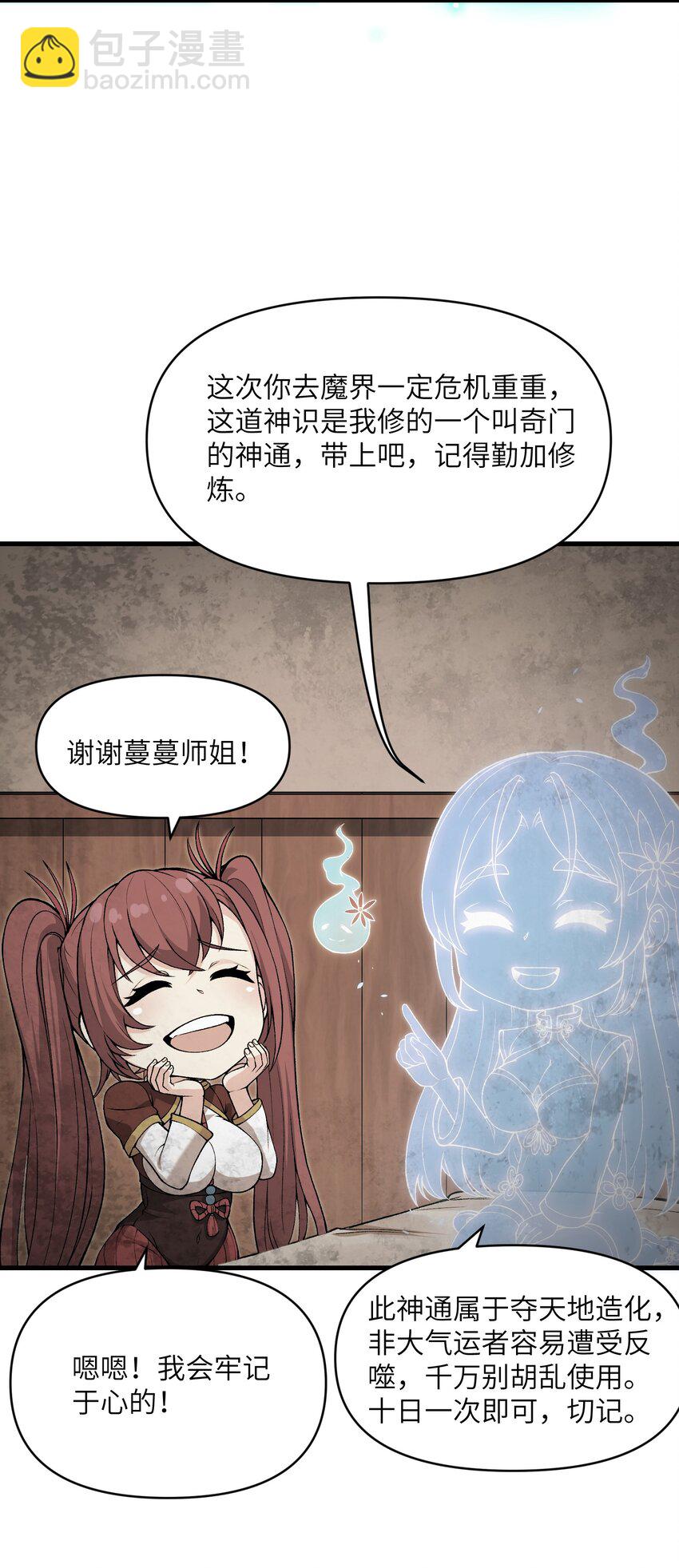 53 沙迦之翼(1/2)-第57话