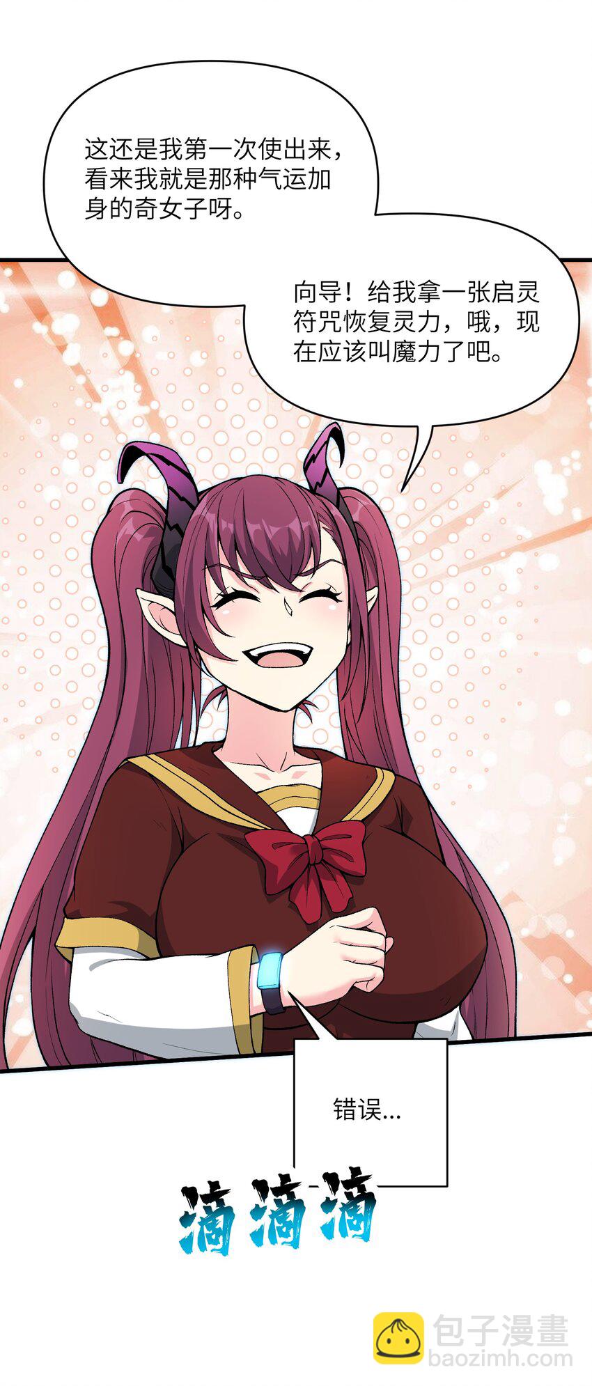 53 沙迦之翼(1/2)-第57话