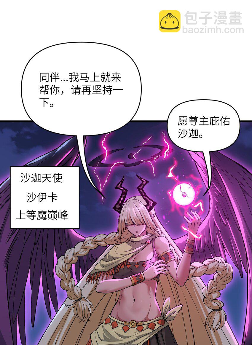 53 沙迦之翼(1/2)-第57话