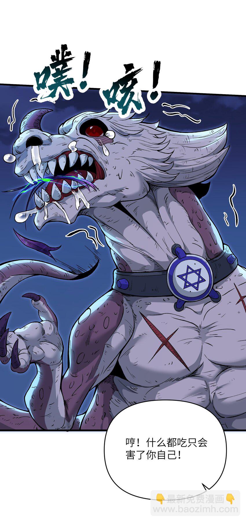 53 沙迦之翼(1/2)-第57话