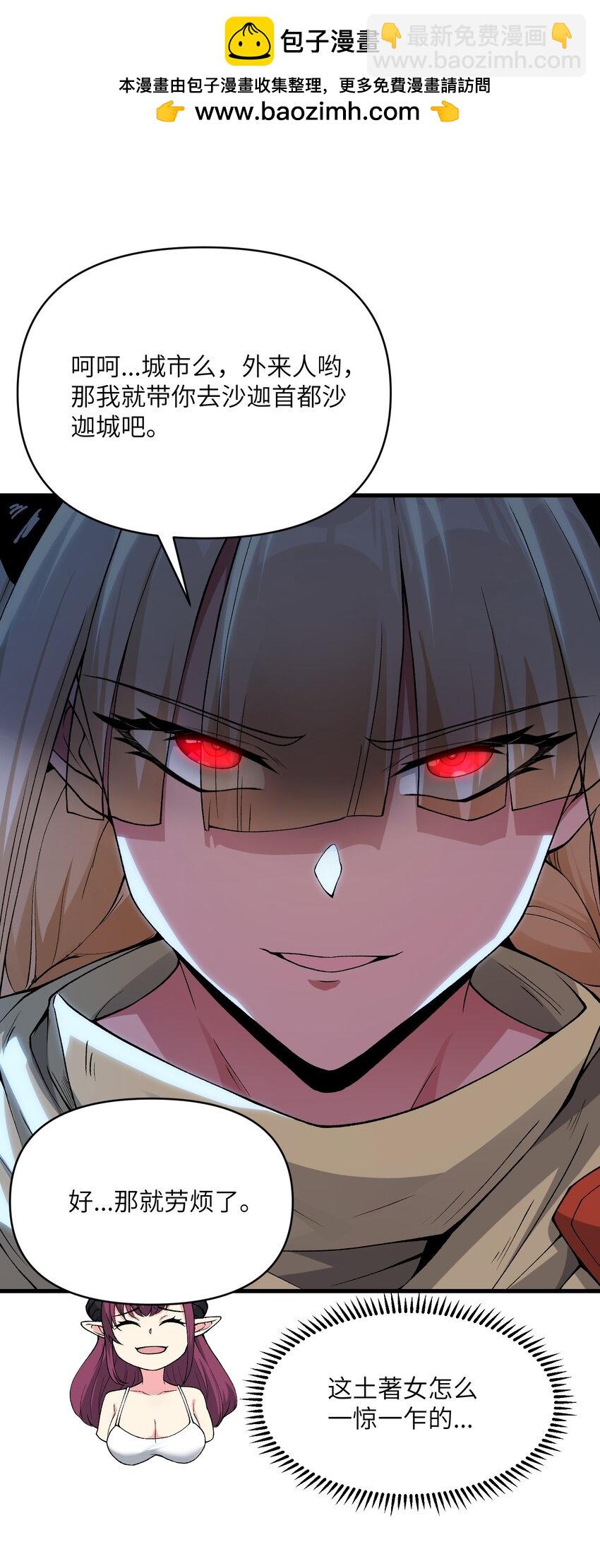 53 沙迦之翼(1/2)-第57话