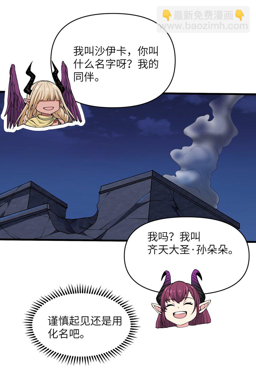 53 沙迦之翼(1/2)-第57话