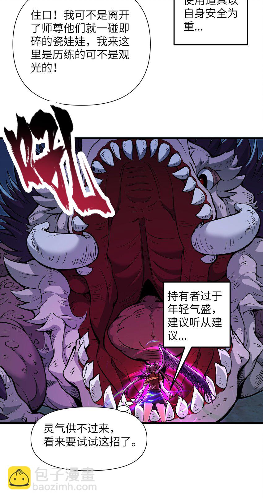 53 沙迦之翼(1/2)-第57话