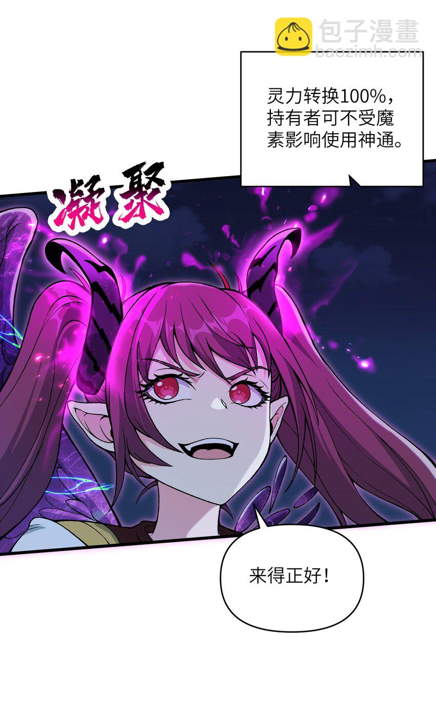 53 沙迦之翼(1/2)-第57话