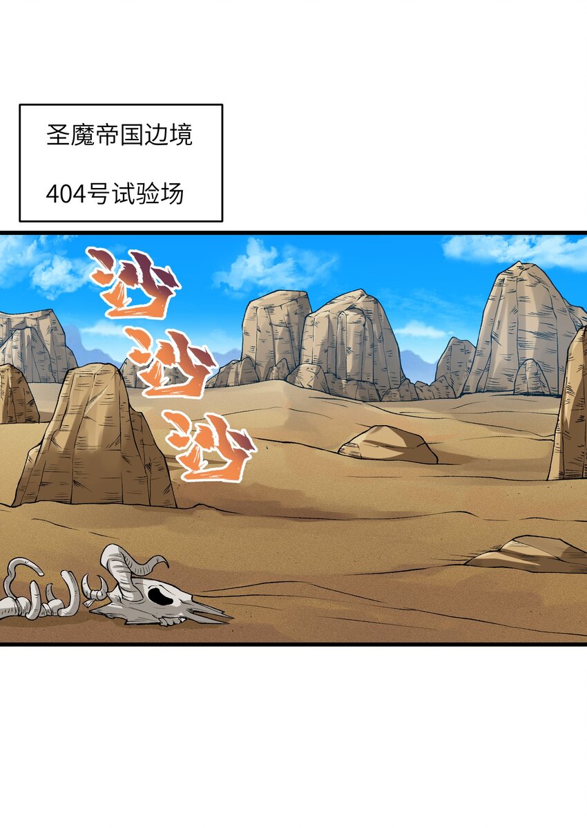 55 叛军有达高！(1/2)-第59话