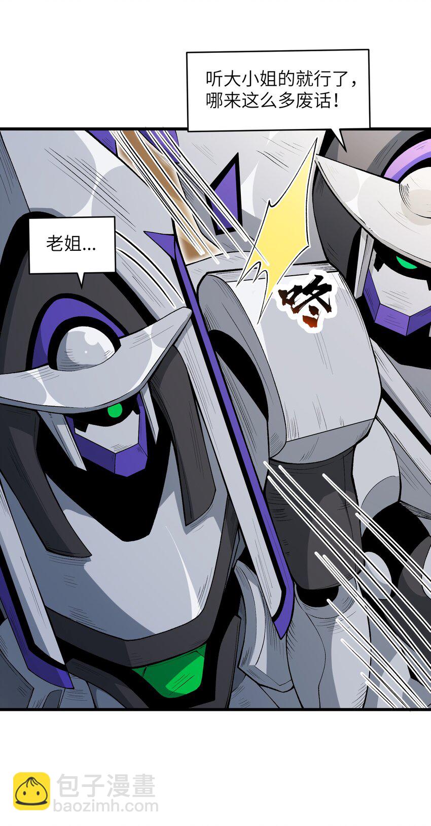 55 叛军有达高！(1/2)-第59话