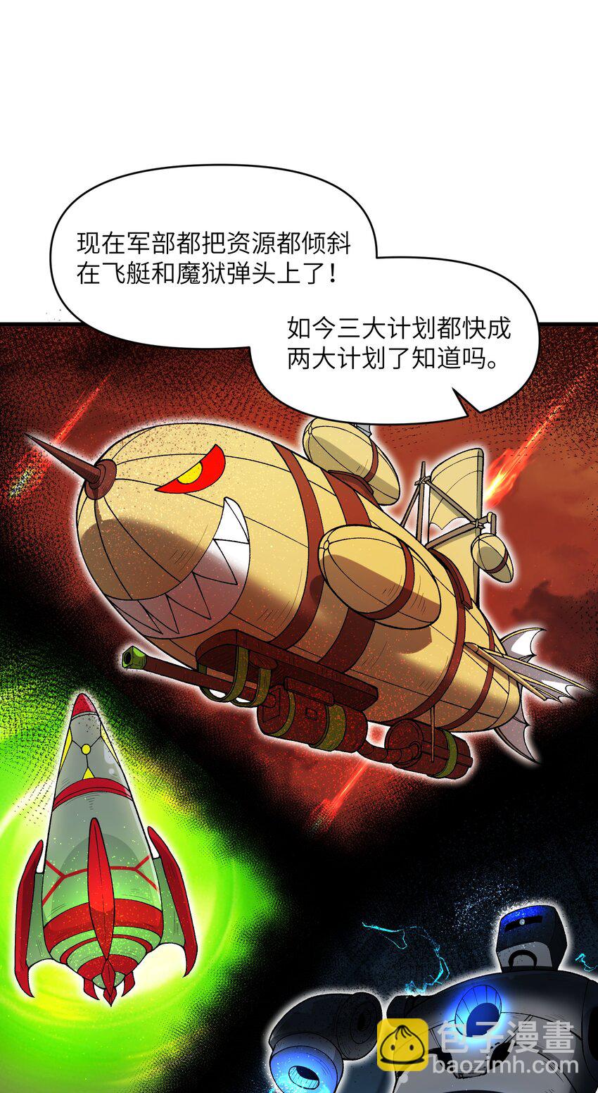 55 叛军有达高！(1/2)-第59话