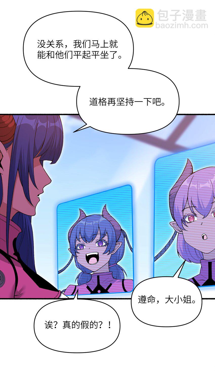 55 叛军有达高！(1/2)-第59话