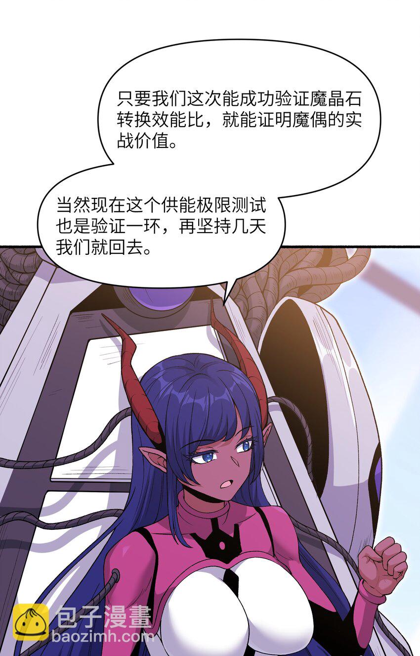 55 叛军有达高！(1/2)-第59话