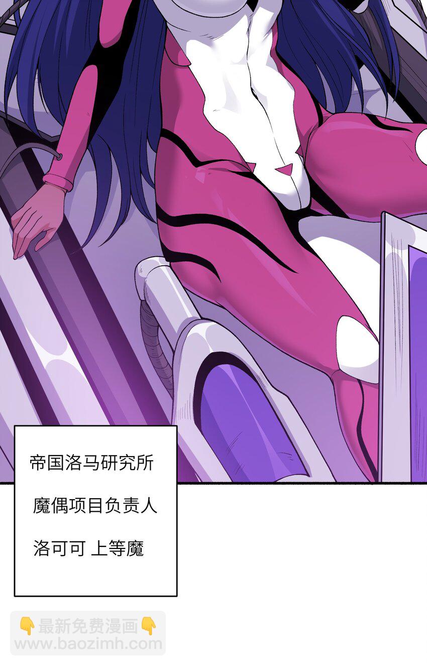 55 叛军有达高！(1/2)-第59话