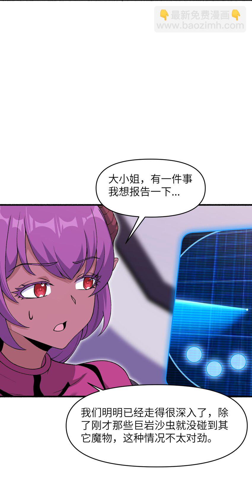 55 叛军有达高！(1/2)-第59话