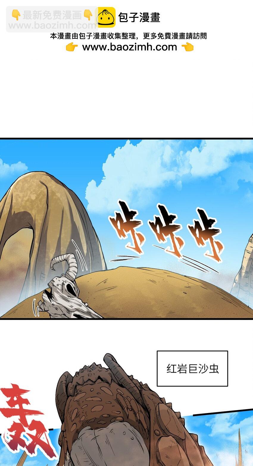 55 叛军有达高！(1/2)-第59话