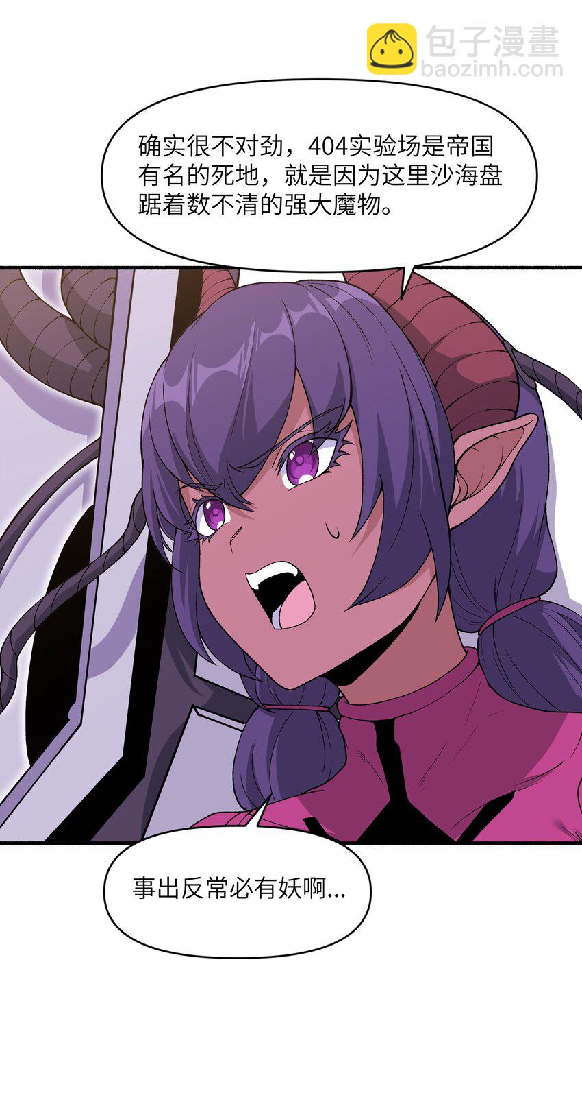 55 叛军有达高！(1/2)-第59话