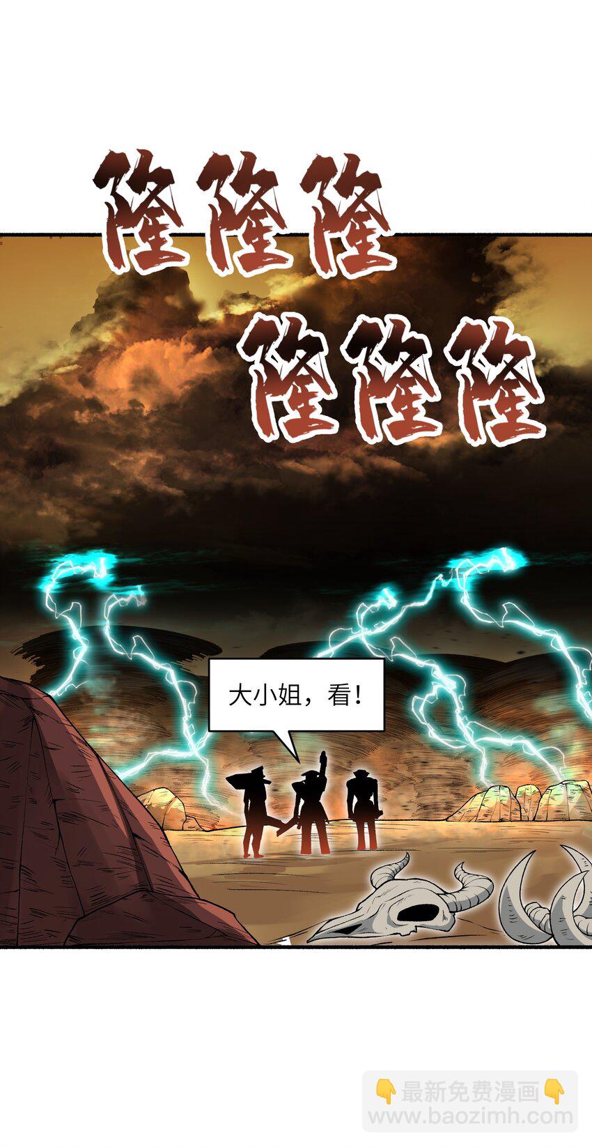 55 叛军有达高！(1/2)-第59话