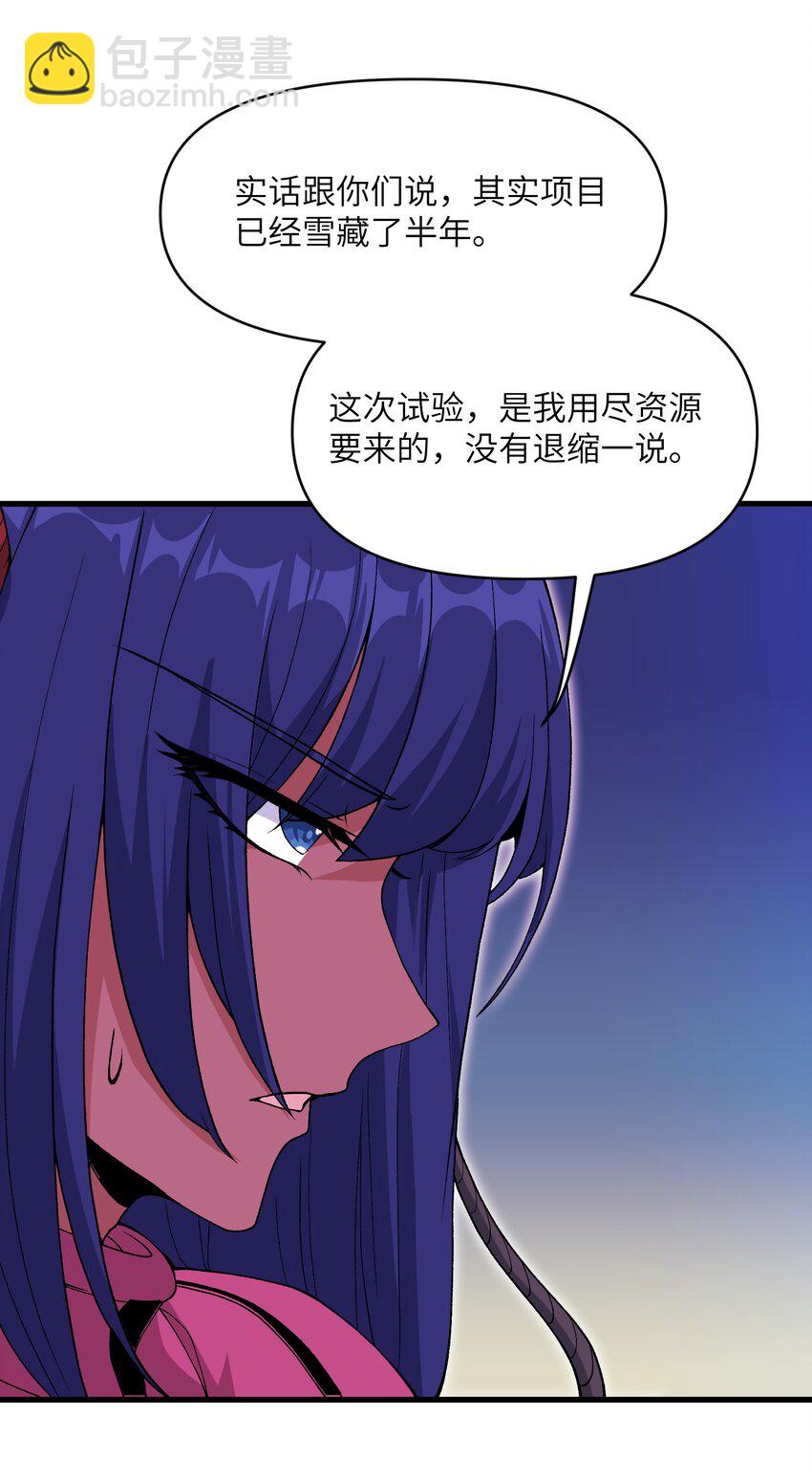 55 叛军有达高！(1/2)-第59话