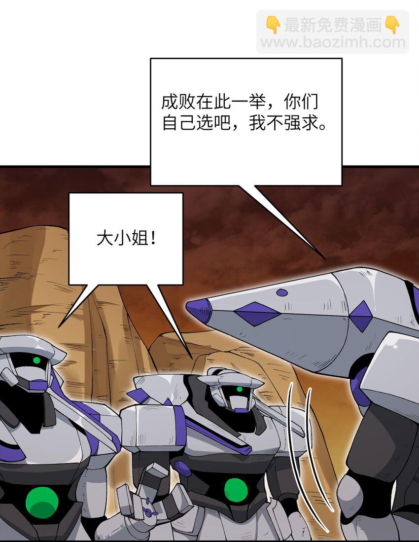 55 叛军有达高！(1/2)-第59话