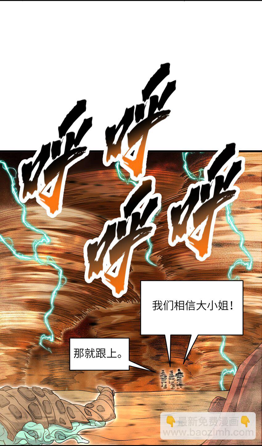 55 叛军有达高！(1/2)-第59话