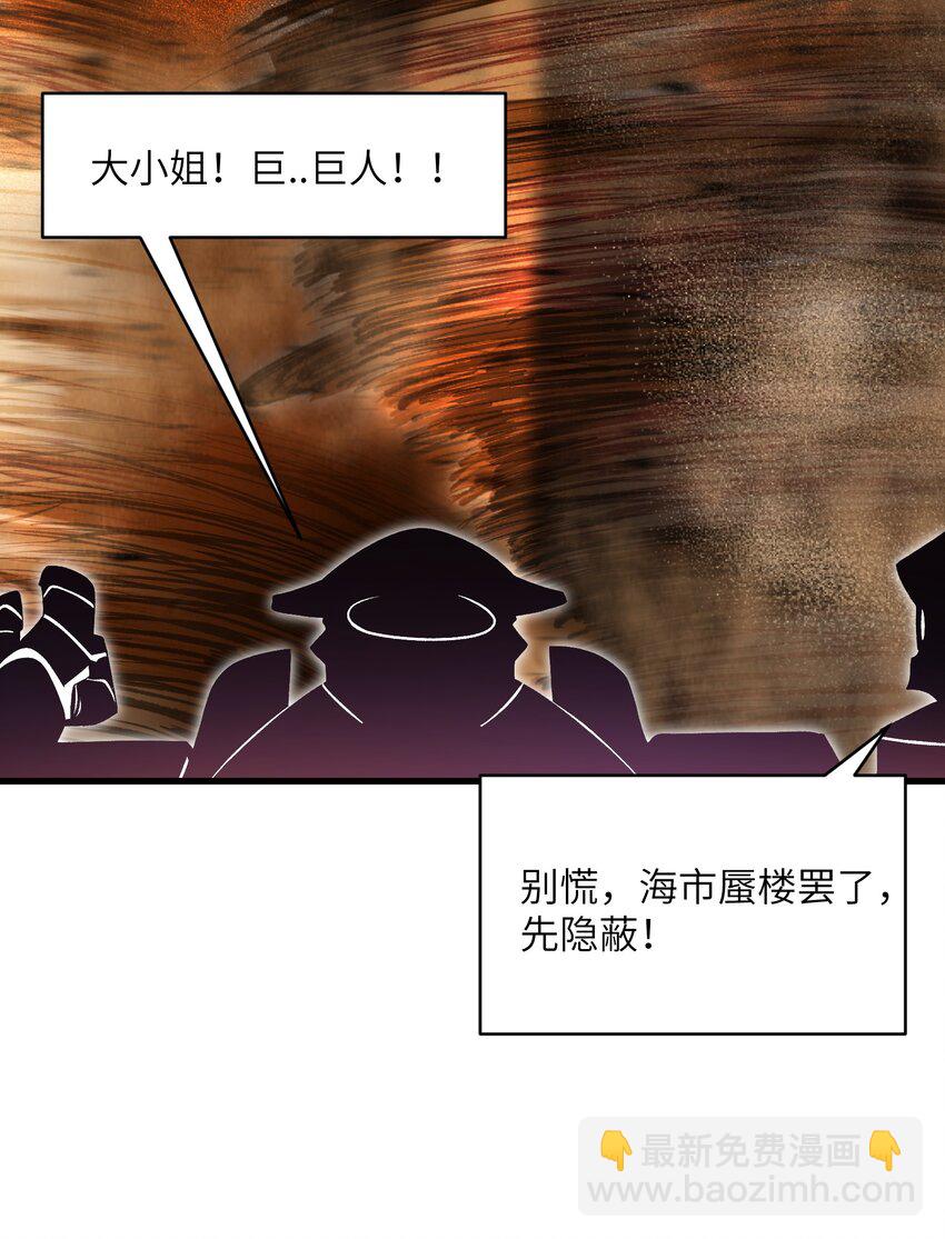 55 叛军有达高！(1/2)-第59话