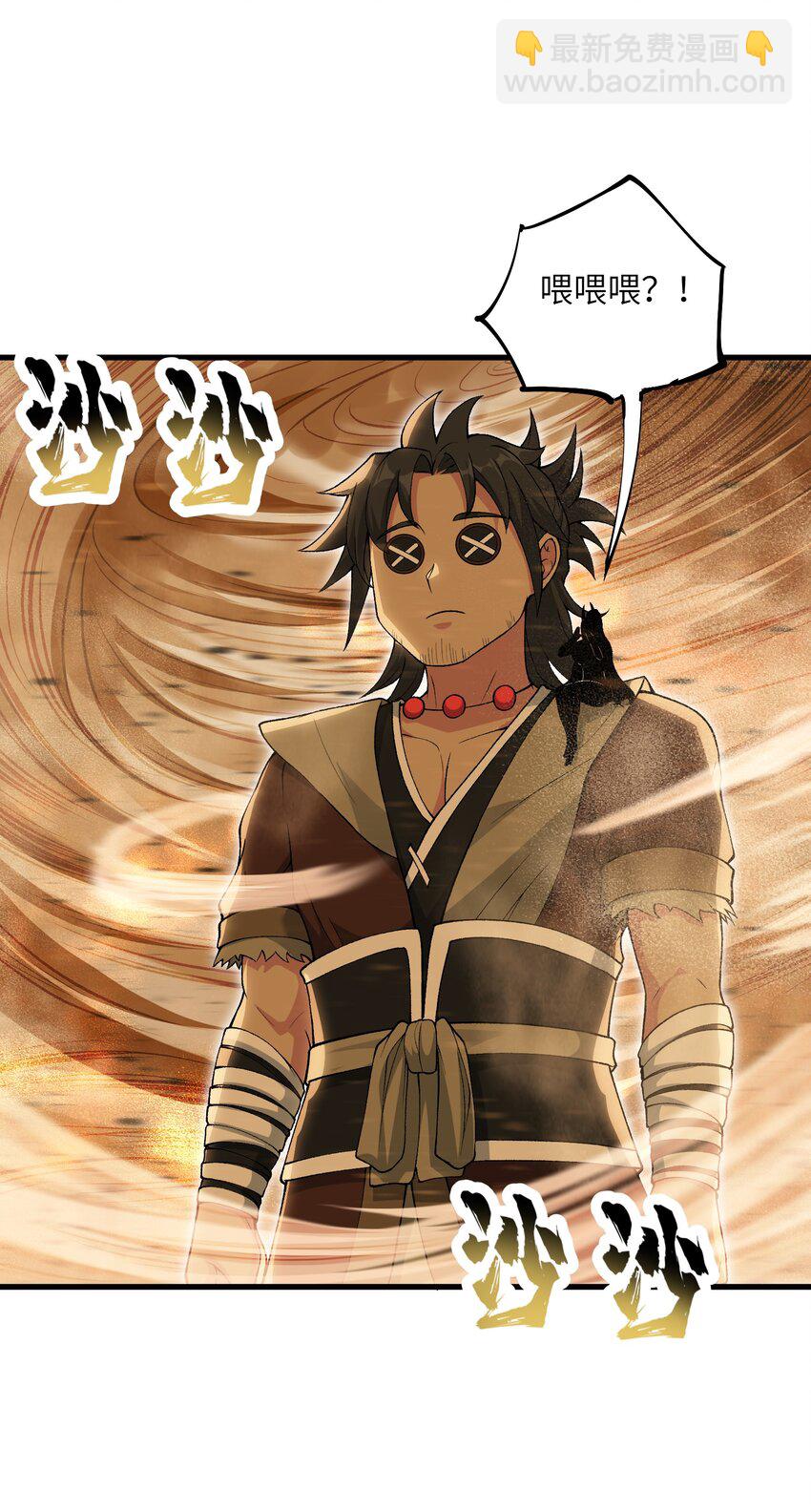 55 叛军有达高！(1/2)-第59话