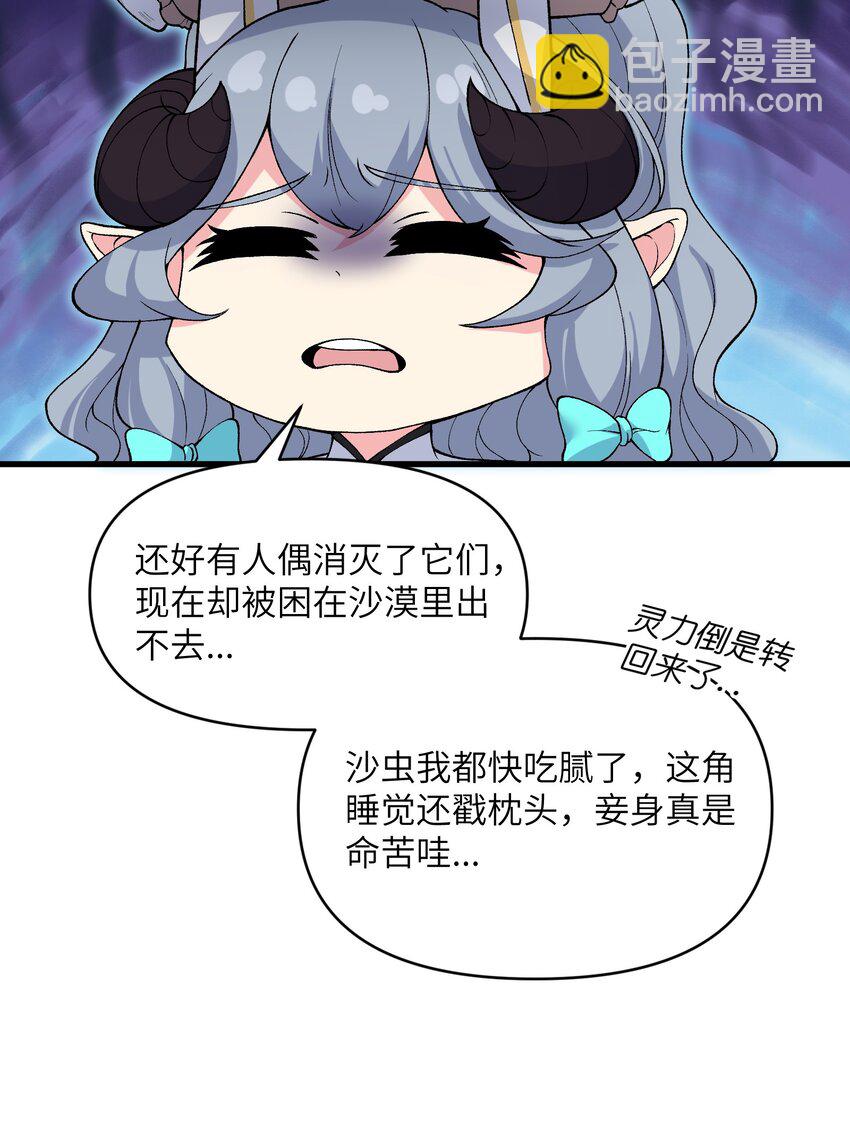 55 叛军有达高！(1/2)-第59话