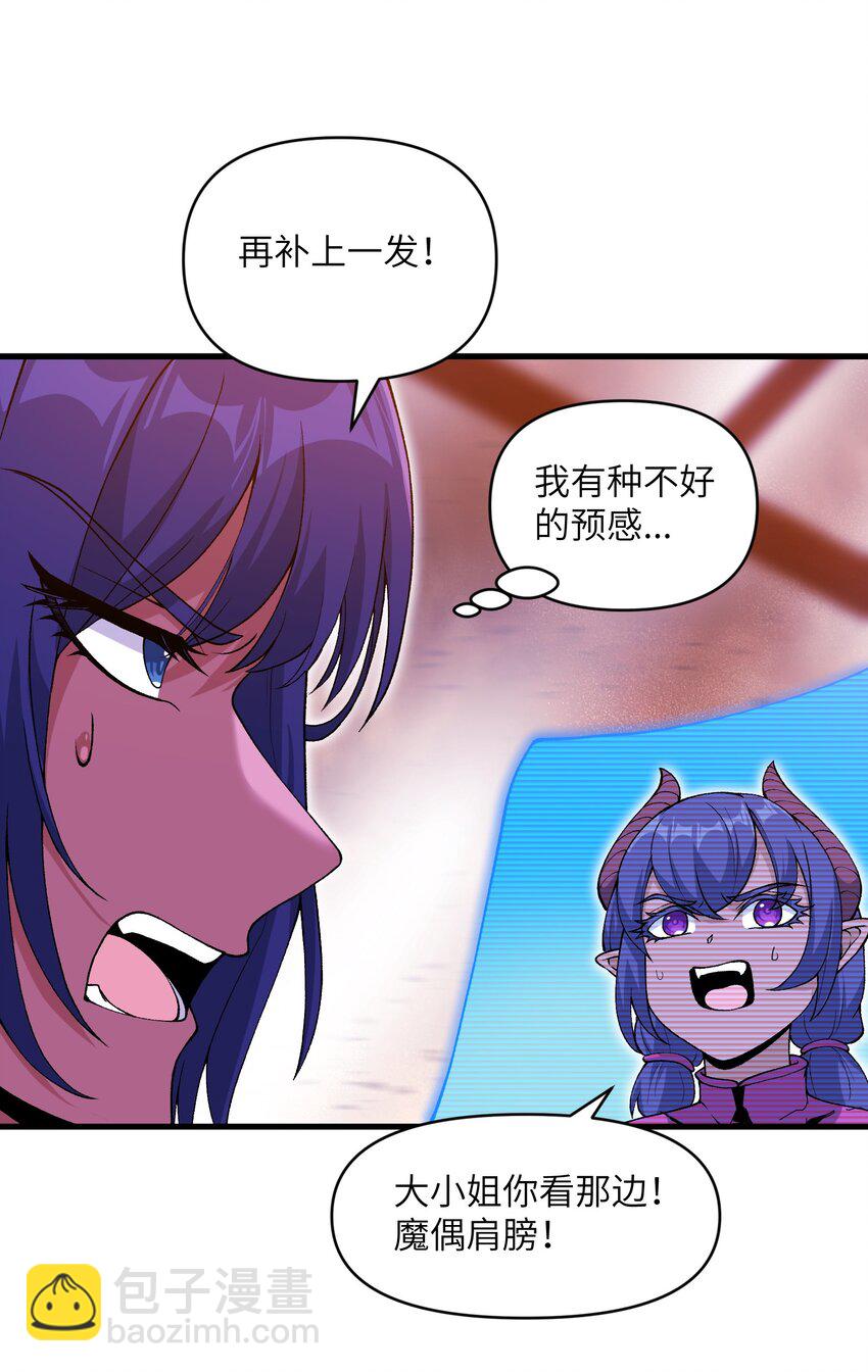 55 叛军有达高！(1/2)-第59话