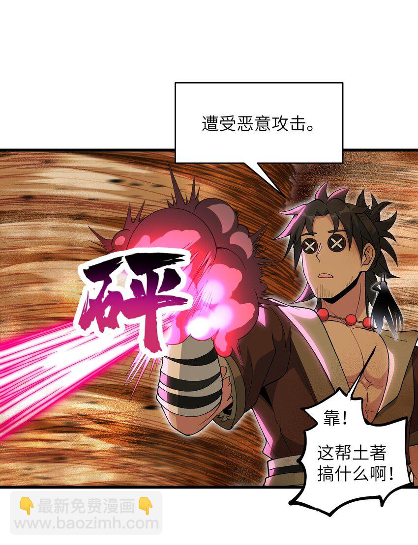 55 叛军有达高！(1/2)-第59话