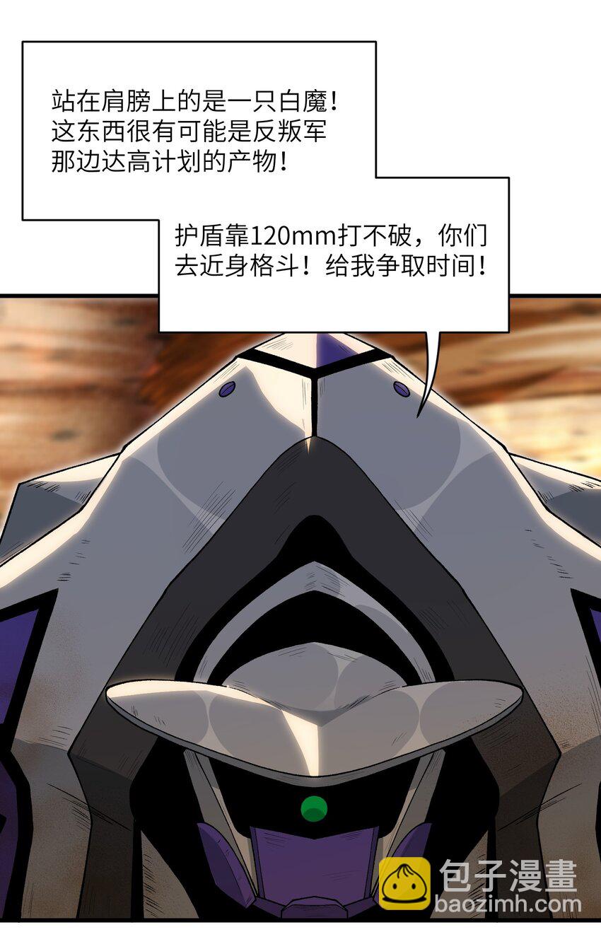 55 叛军有达高！(1/2)-第59话