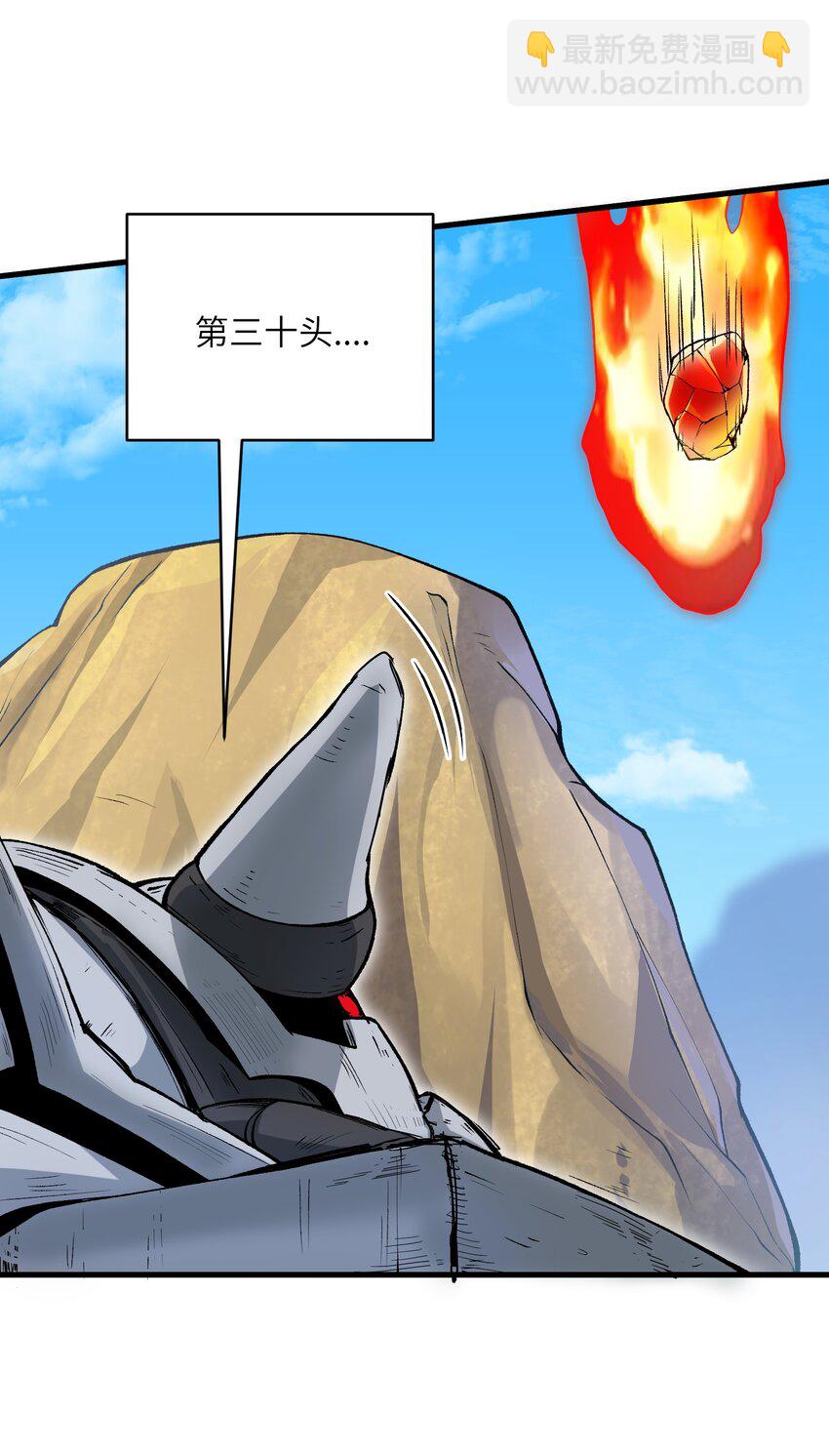 55 叛军有达高！(1/2)-第59话