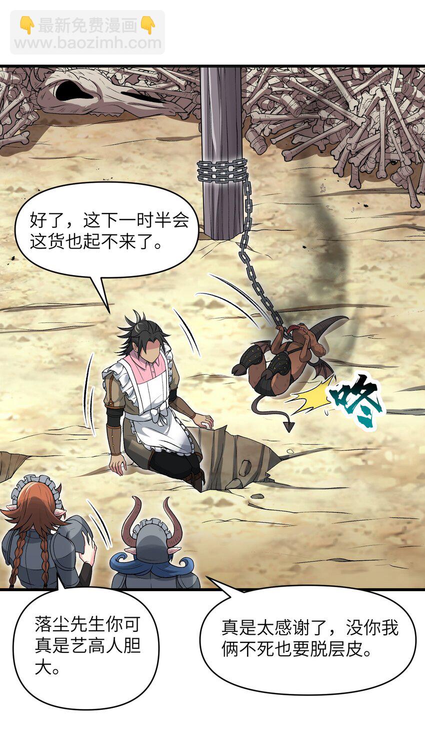 57 这种类型男人都喜欢(1/2)-第61话