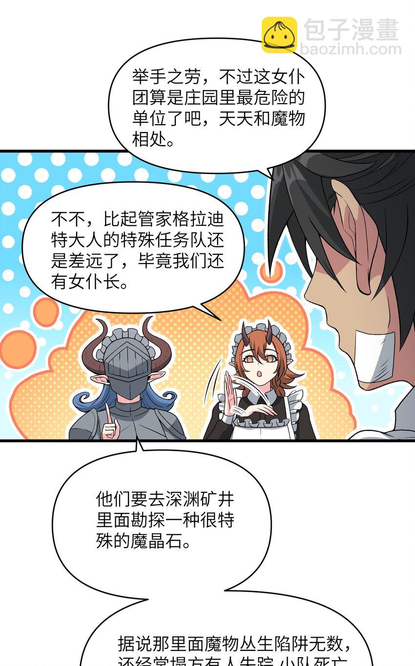 57 这种类型男人都喜欢(1/2)-第61话