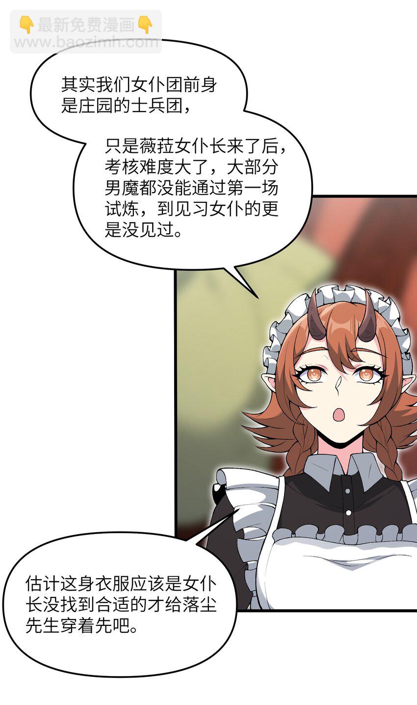 57 这种类型男人都喜欢(1/2)-第61话