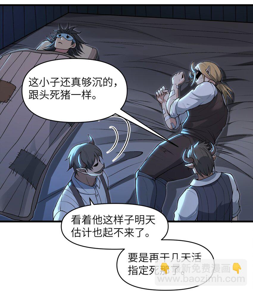 57 这种类型男人都喜欢(1/2)-第61话