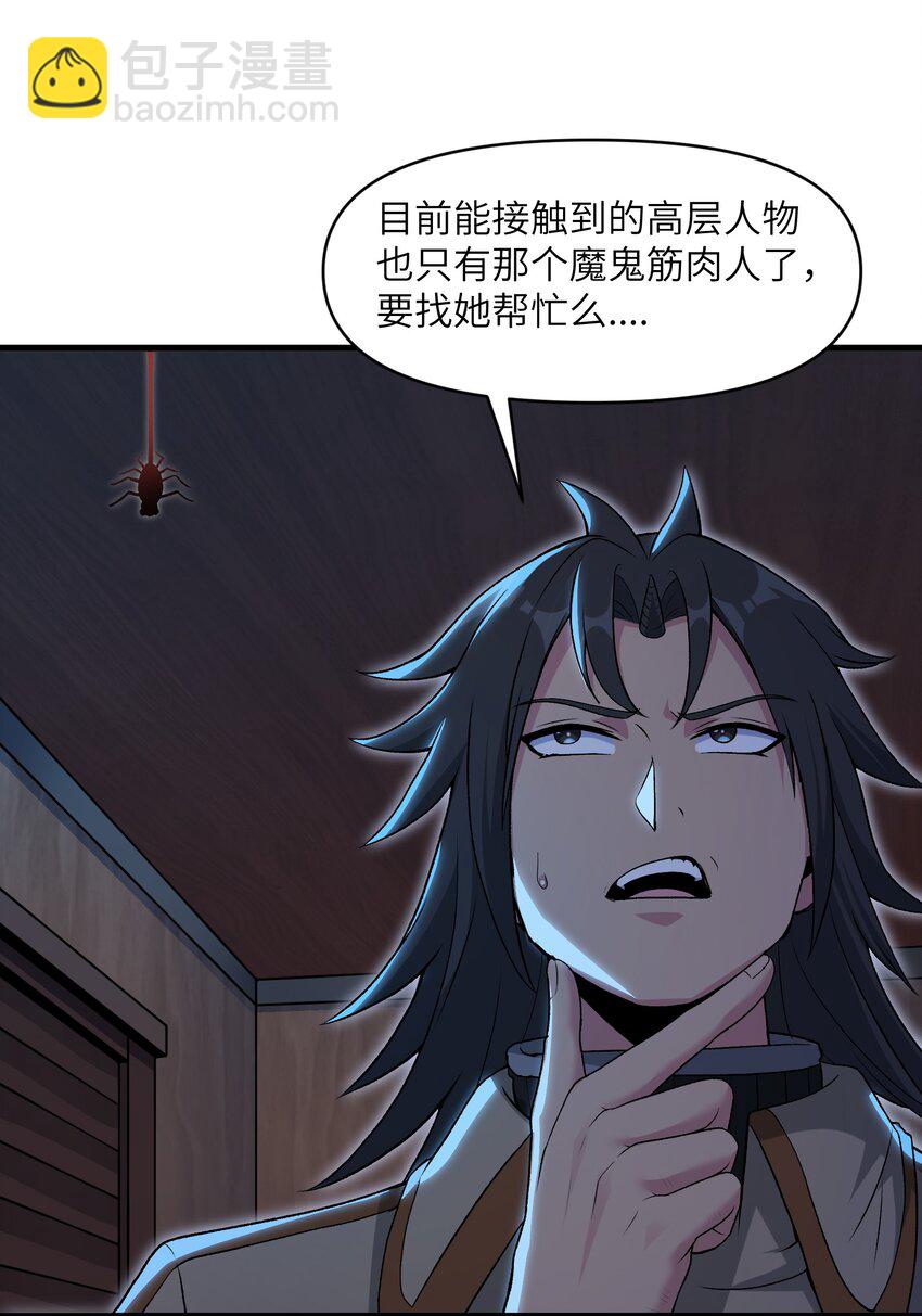 57 这种类型男人都喜欢(1/2)-第61话