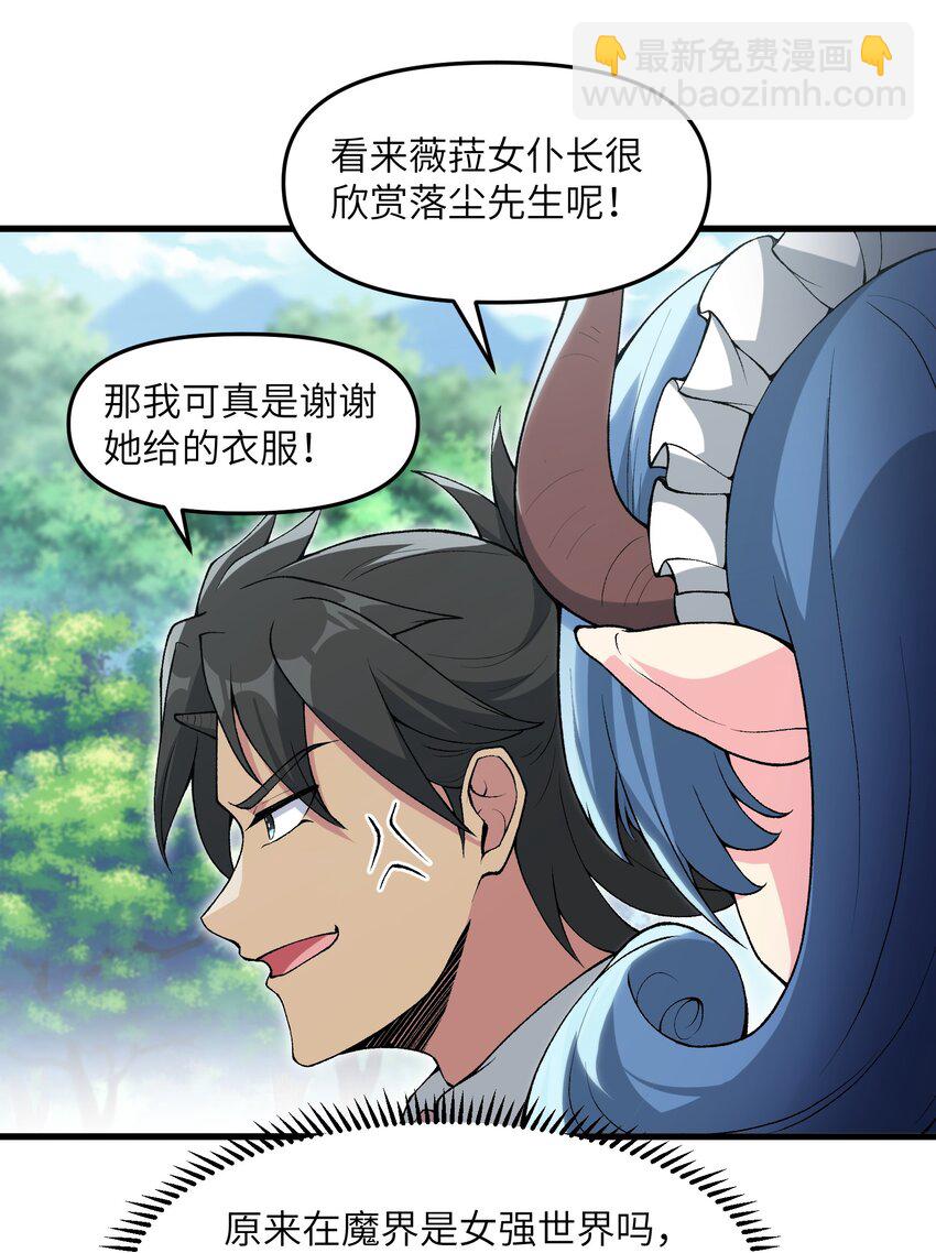 57 这种类型男人都喜欢(1/2)-第61话