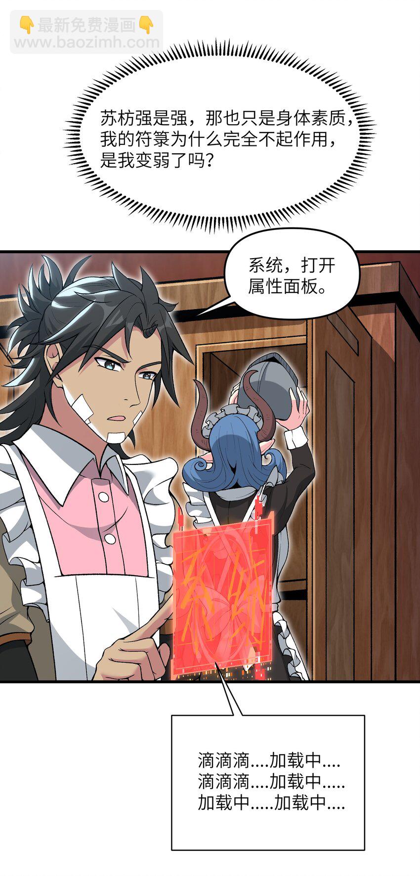 57 这种类型男人都喜欢(1/2)-第61话