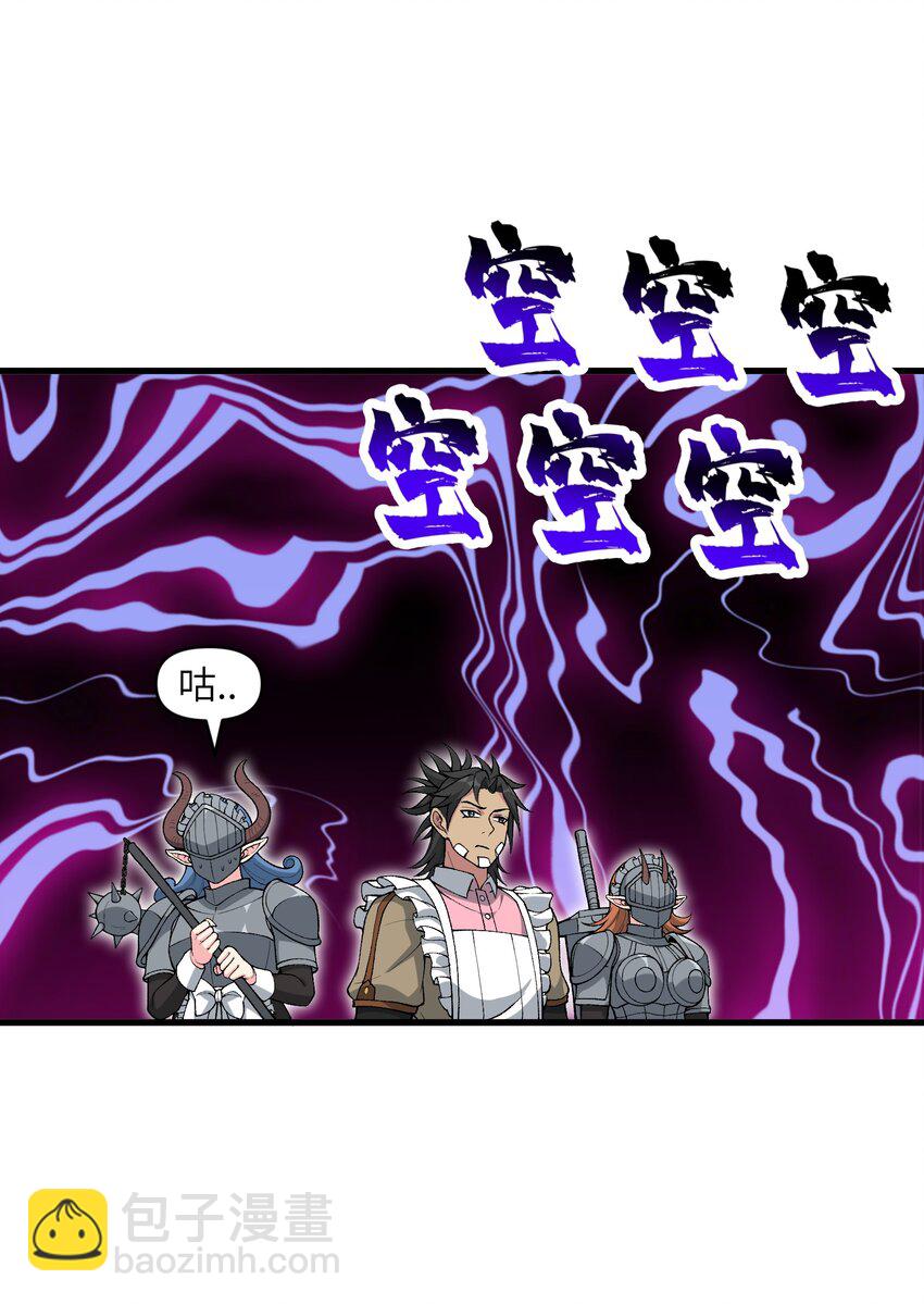 57 这种类型男人都喜欢(1/2)-第61话