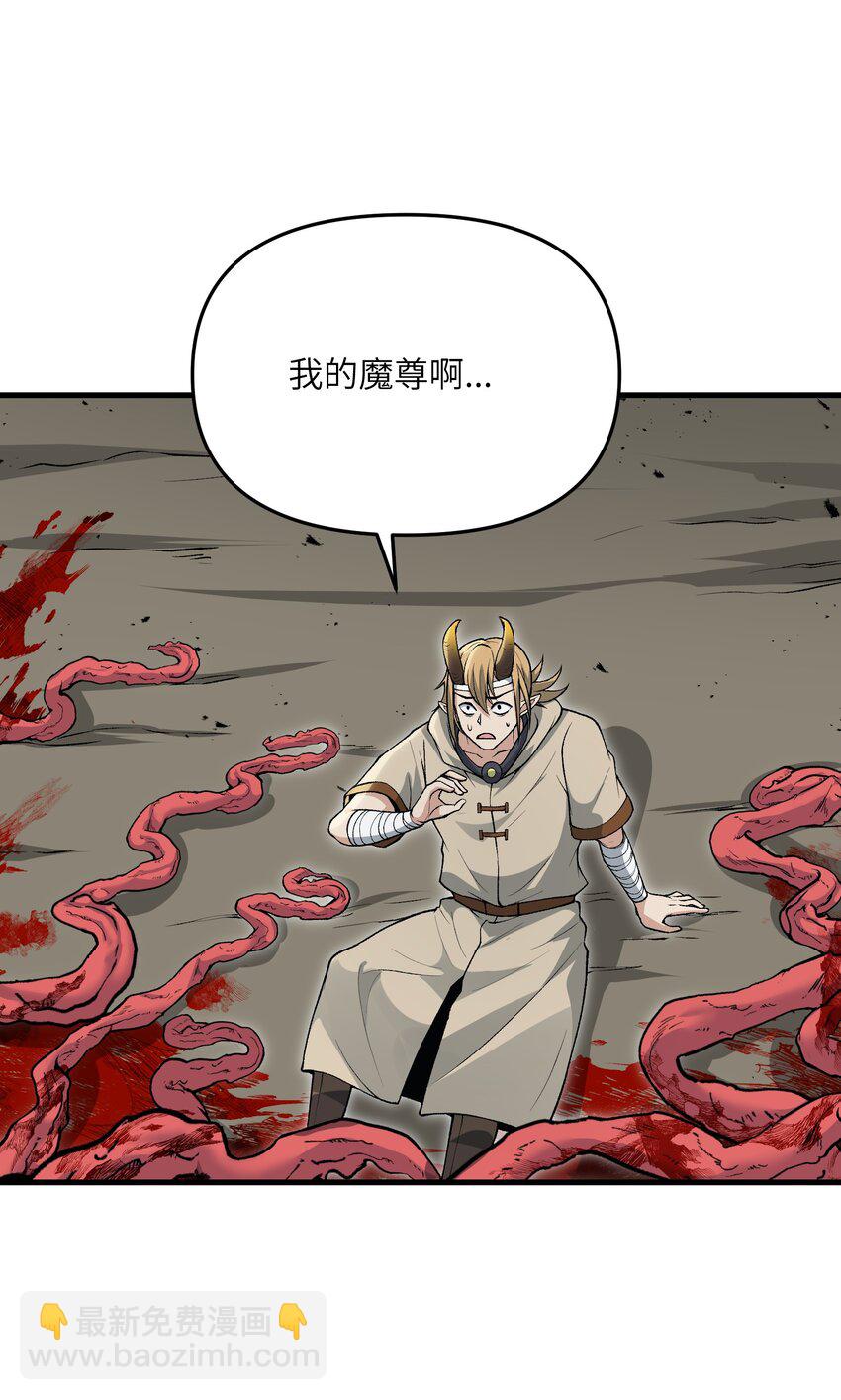 59 不是魔法是修仙(1/2)-第63话