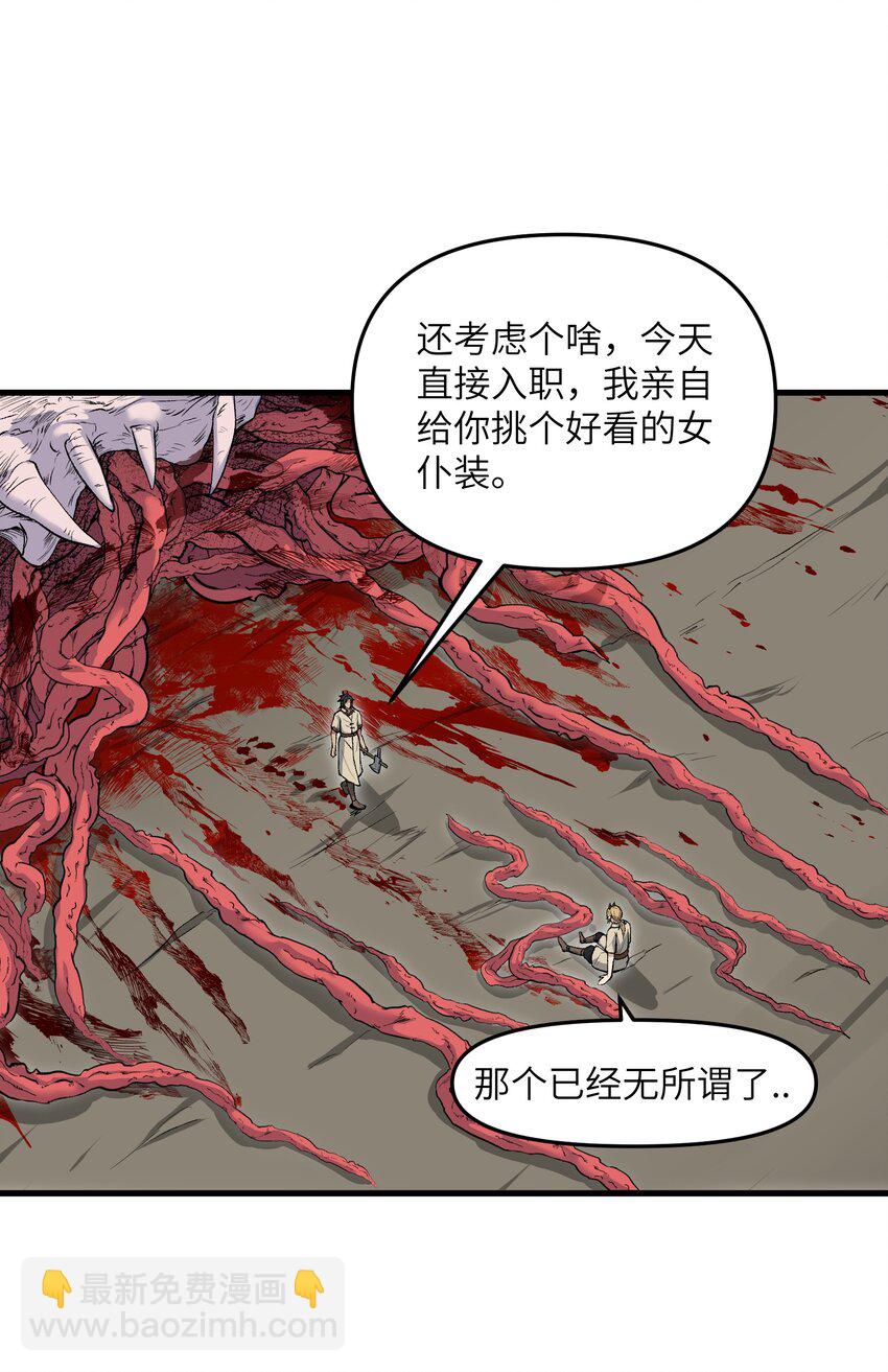 59 不是魔法是修仙(1/2)-第63话