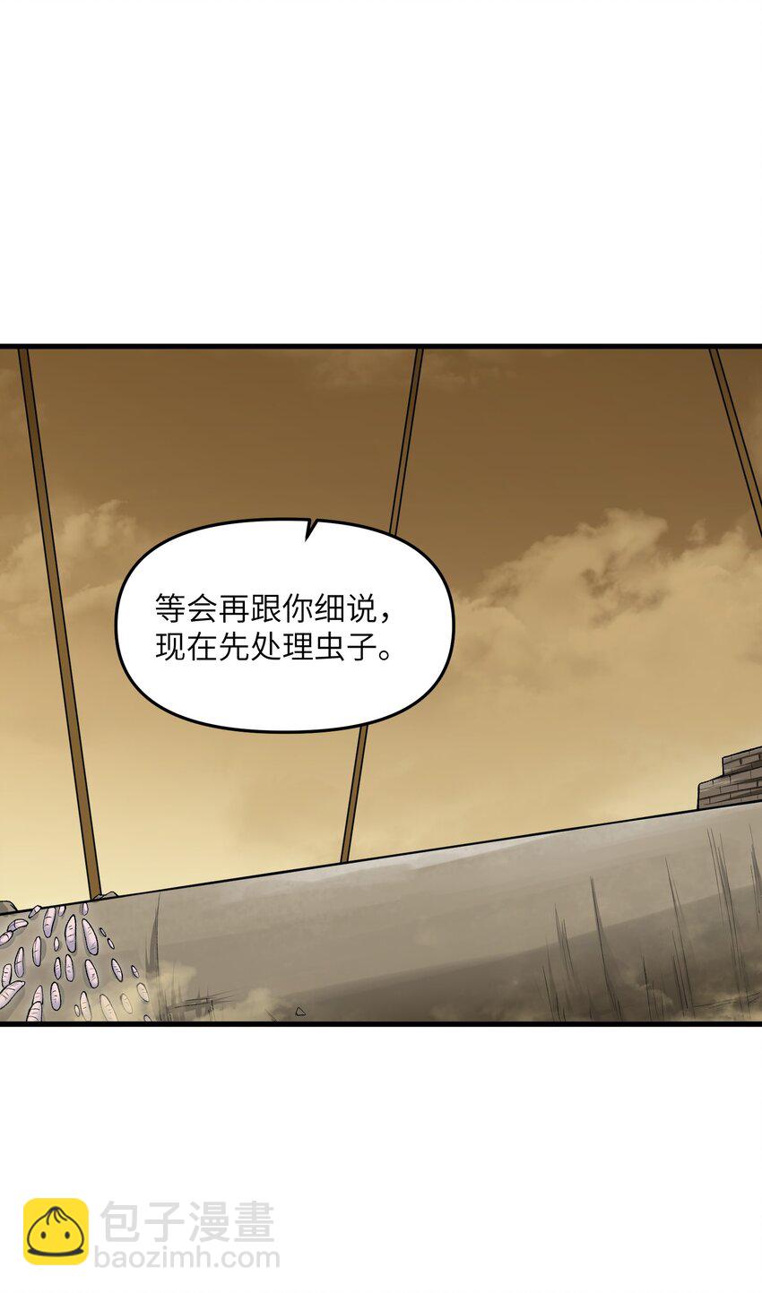 59 不是魔法是修仙(1/2)-第63话