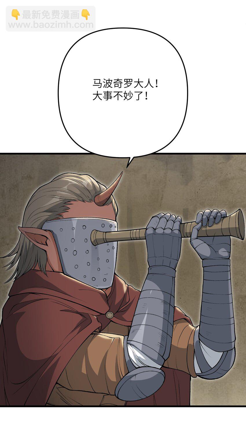 59 不是魔法是修仙(1/2)-第63话