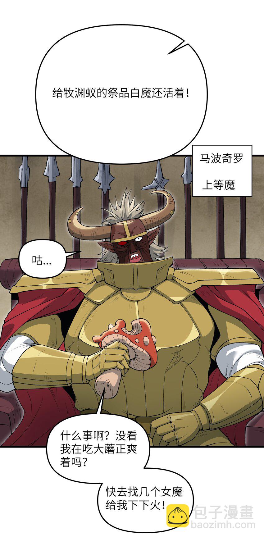 59 不是魔法是修仙(1/2)-第63话