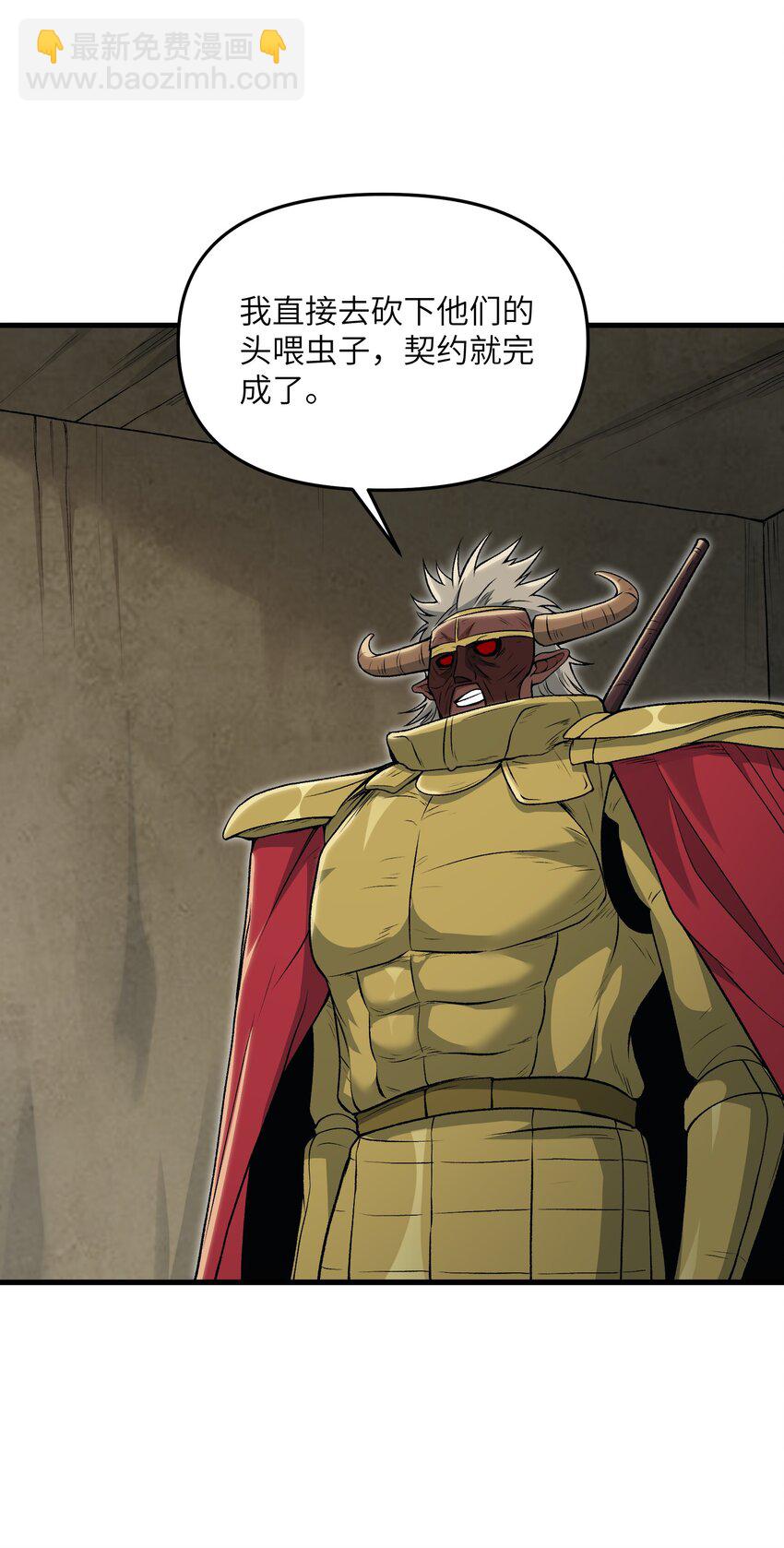 59 不是魔法是修仙(1/2)-第63话