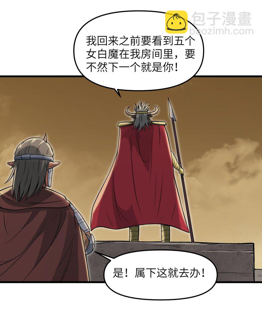 59 不是魔法是修仙(1/2)-第63话